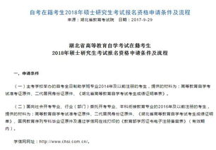 自考本科考研比專升本考研