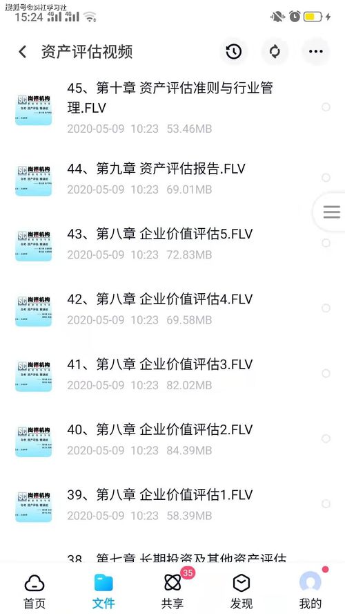 自考會計學本科加考