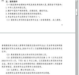自考本科畢業(yè)可以考全日制研究生