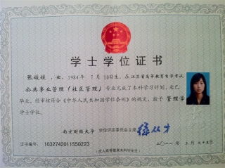 南京特殊教育學(xué)院自考本科