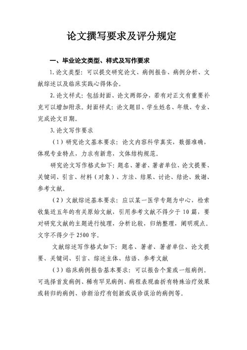 護(hù)理學(xué)本科自考畢業(yè)論文