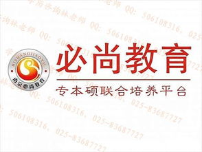 自考政治教育本科