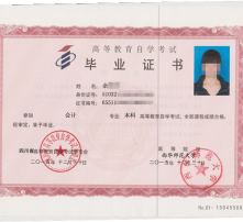 金融本科自考免費(fèi)