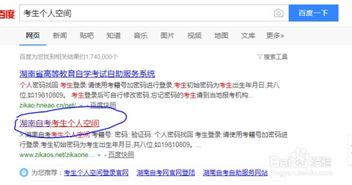 自考本科的成績查