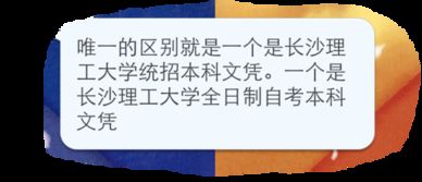 能干自考全日制本科文憑嗎