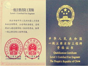 自考本科消防工程師報(bào)考條件