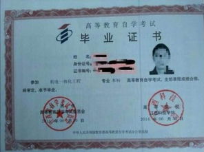 自考本科機(jī)電一體話