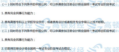 2018自考本科考注會