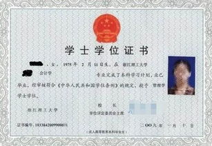 本科及以上含自考本科嗎