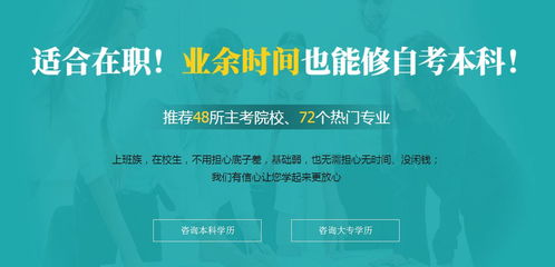 尚德機構(gòu)考本科是成人本科還是自考本科