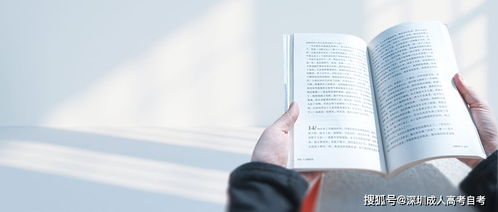 深圳自考本科學(xué)歷考公務(wù)員