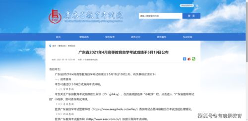 自考本科學(xué)歷有什么用途