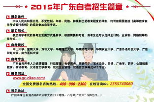 自考本科報考點(diǎn)查詢