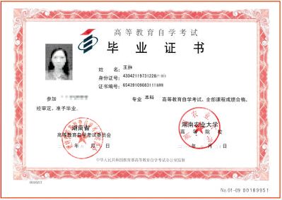 全日制本科畢業(yè)還能自考嗎