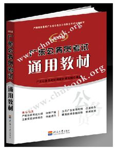 廣東省公務(wù)員自考本科可以嗎