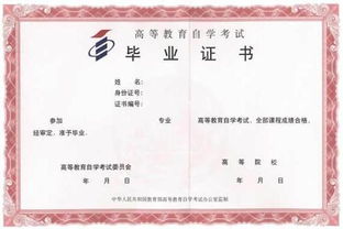 自考本科畢業(yè)繼續(xù)升學(xué)