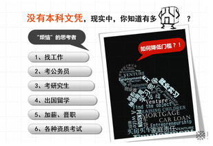 本科在讀生退學考自考