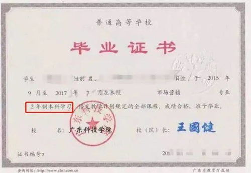 專轉(zhuǎn)本和自考本科一樣嗎