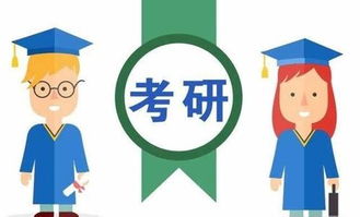 自考本科如何報(bào)考在職碩士