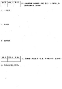 自考本科工程圖學基礎