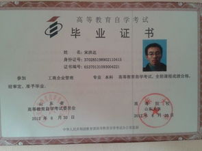 自考本科文憑和三本哪個好