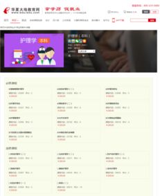 護理本科自考選考科目順序