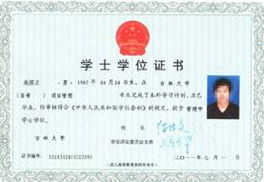 吉林省自考本科報(bào)名費(fèi)