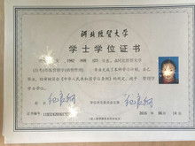 會計本科自考免考條件