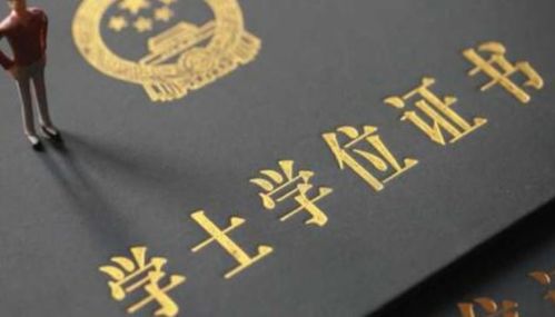 自考本科沒學(xué)位如何在申請學(xué)位證