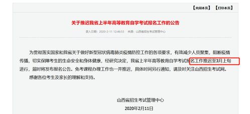 自考本科考試推遲到什么時(shí)候