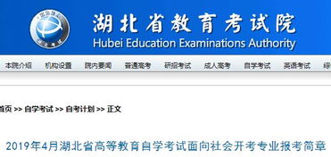 湖北自考會計本科