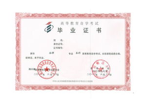 自考貴州大學會計本科