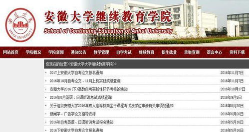 安徽大學(xué)考自考本科