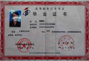 中大自考本科畢業(yè)條件