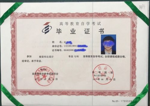 自考?？七€可以上全日制本科嗎