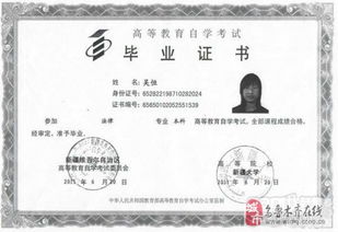 新疆自考本科的學(xué)校有哪些