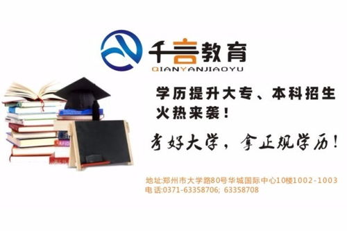 自考本科選擇外省