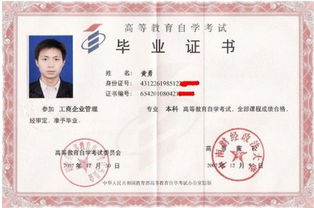 自考本科能改專業(yè)嗎