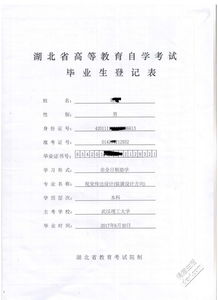 視覺傳達自考本科實踐課程