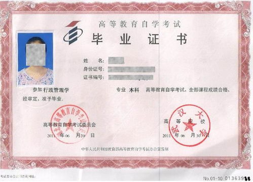 自考本科可以跟人說本科嗎