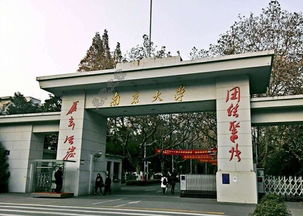 南京哪些大學(xué)有自考本科