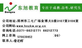 河南工業(yè)大學自考電子商務本科課程
