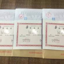 自考的本科在學(xué)信網(wǎng)可查么