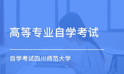 自考本科小學(xué)教育就業(yè)前景