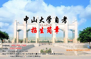 中山大學(xué)護(hù)理學(xué)院自考本科