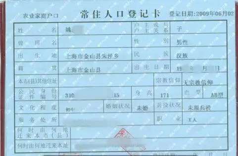 戶口本上學(xué)歷自考本科