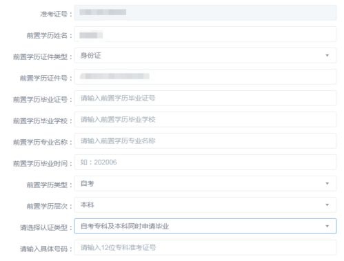 山東自考專科和本科同時(shí)申請(qǐng)畢業(yè)
