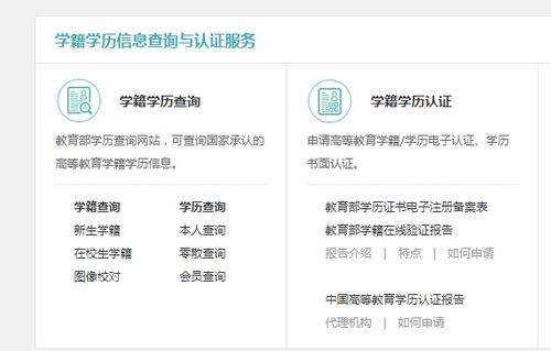 自考本科查不到學(xué)籍信息么