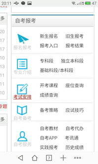 自考基礎段和本科段的區(qū)別