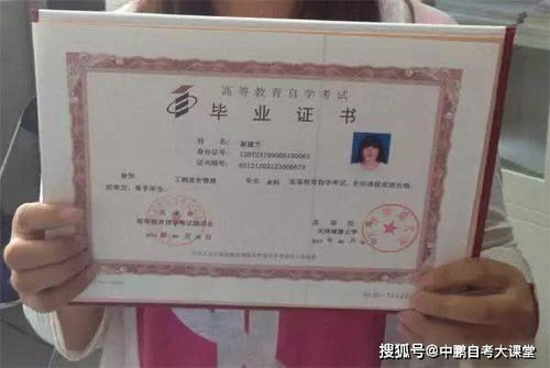 成人考的大專能自考本科么